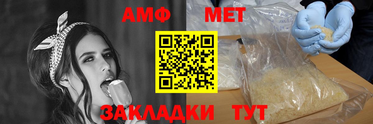 АМФ  мега ссылка  Вход с VPN  Ликино-Дулёво  АМФ Розовый 