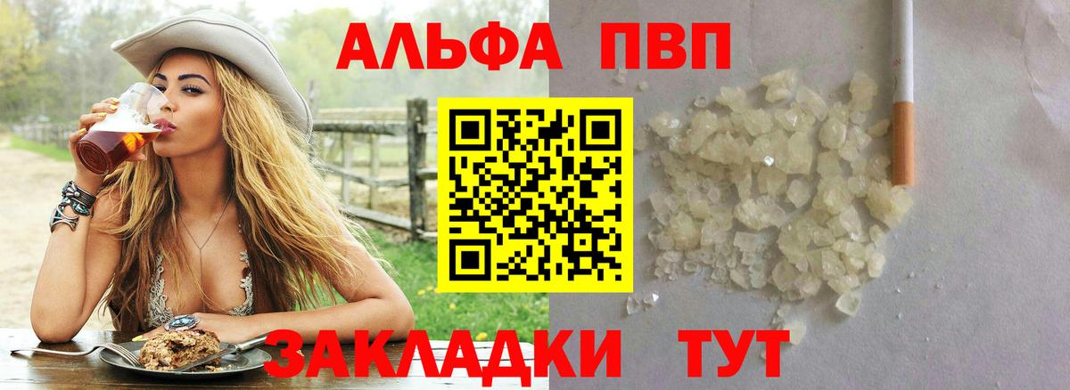 Альфа ПВП крисы CK  Alpha-PVP  Вход с VPN  Ликино-Дулёво  Alfa_PVP Соль  Альфа ПВП Crystall 