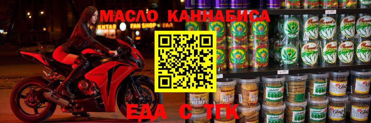 Ликино-Дулёво  Cannafood марихуана  Вход с VPN 
