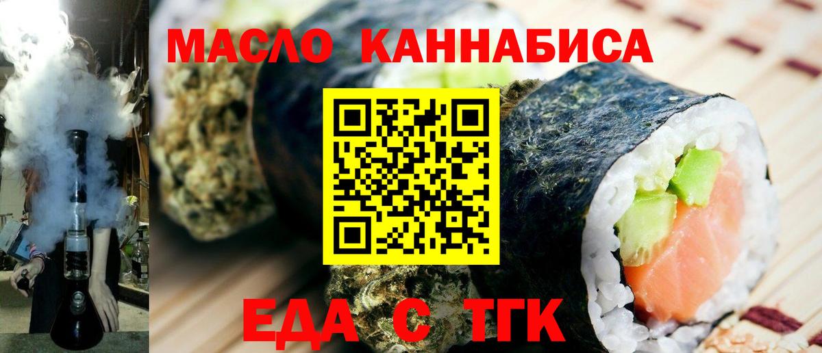 Cannafood конопля Ликино-Дулёво