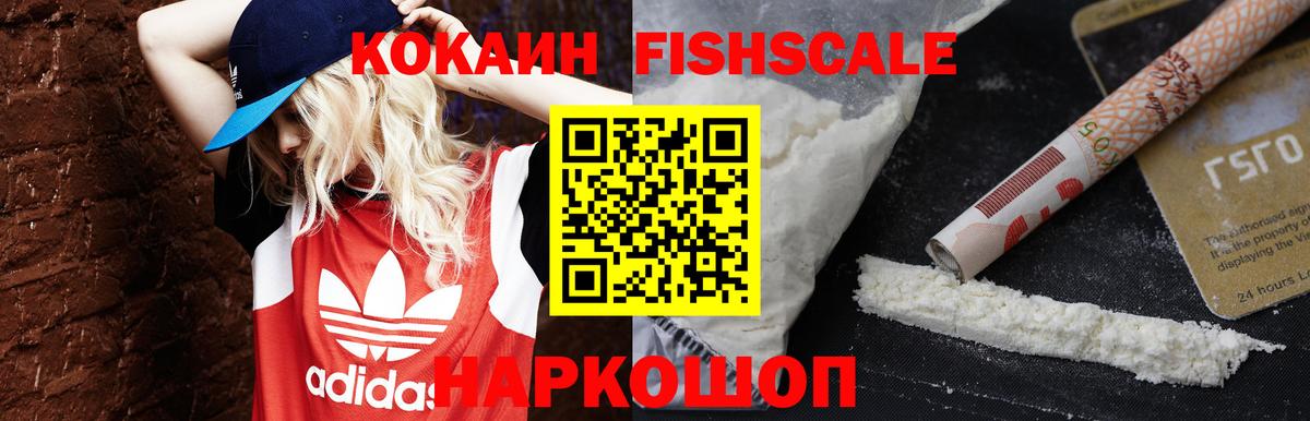 даркнет сайт  Вход с VPN  КОКАИН 97%  Ликино-Дулёво  КОКАИН FishScale 