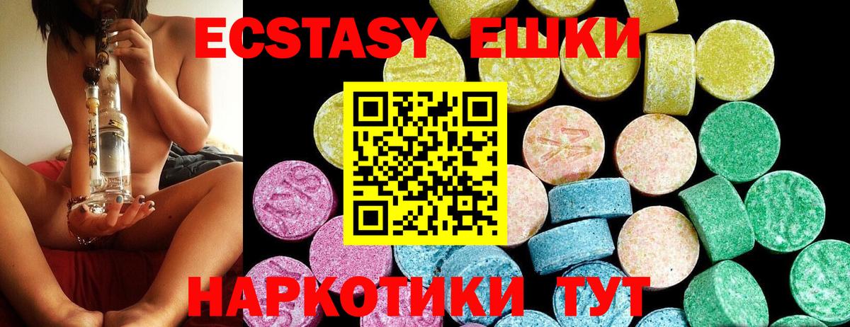 Экстази MDMA Ликино-Дулёво
