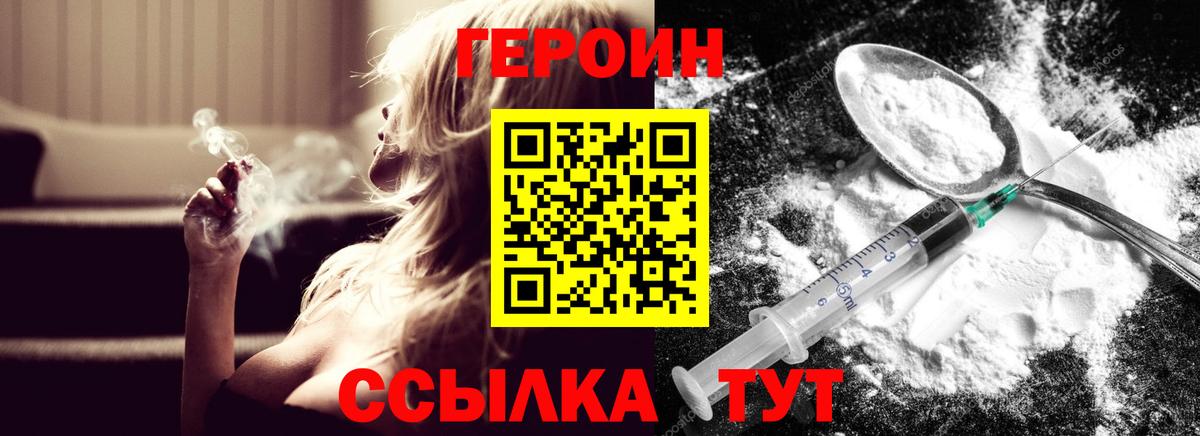 ГЕРОИН Афган Ликино-Дулёво