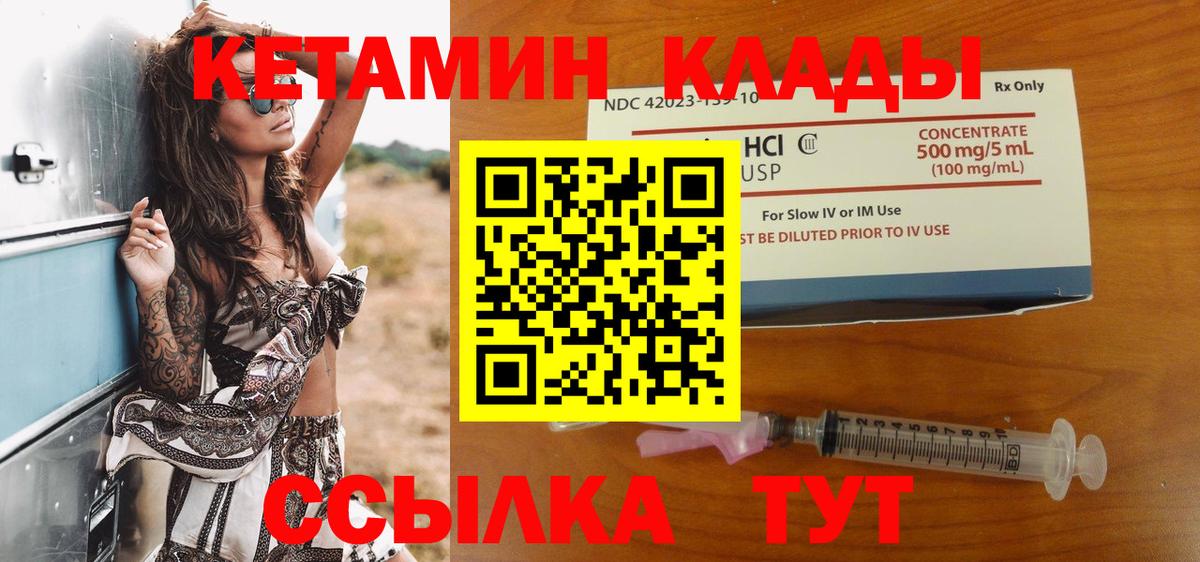 КЕТАМИН VHQ  Кетамин ketamine  Ликино-Дулёво  Вход с VPN 