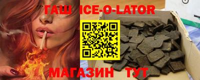 синтетический гашиш Гусиноозёрск
