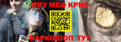 мефедрон мука Гусь-Хрустальный