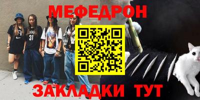 мефедрон мука Гусь-Хрустальный