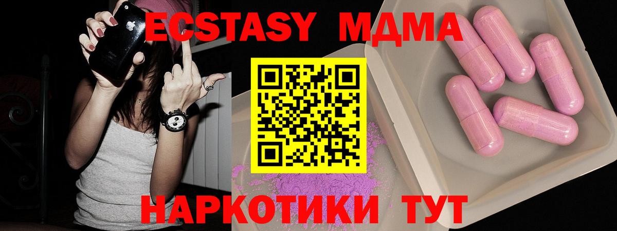 Ликино-Дулёво  МДМА  Вход с VPN  MDMA VHQ 