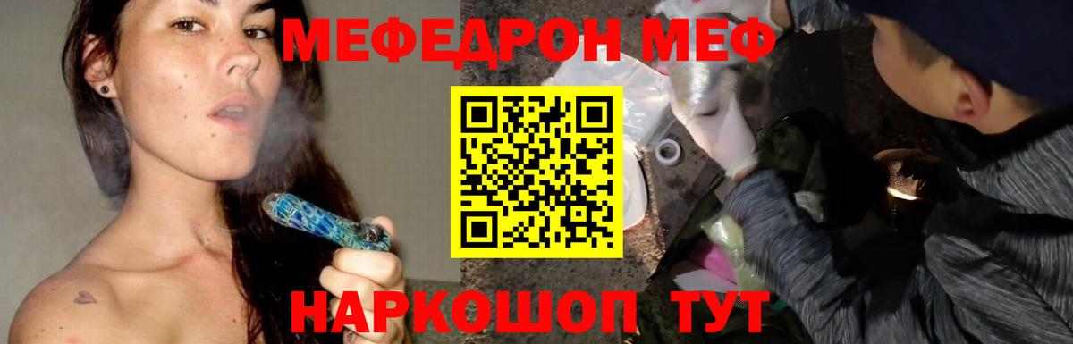 Мефедрон мука Ликино-Дулёво