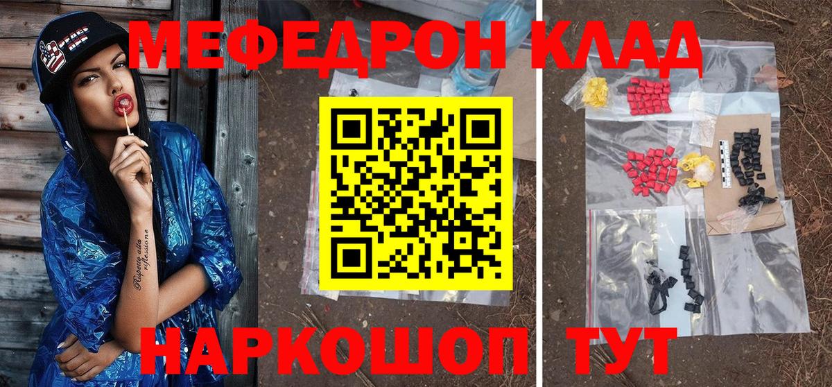 Ликино-Дулёво  Мефедрон VHQ  купить наркоту  Вход с VPN  МЯУ-МЯУ мука  МЕФ 