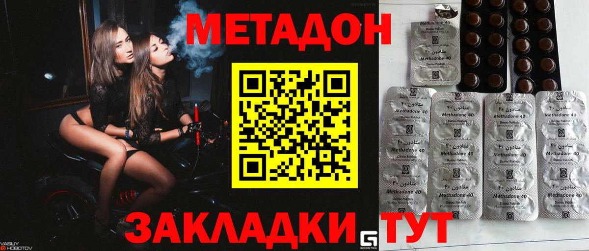 МЕТАДОН мёд Ликино-Дулёво