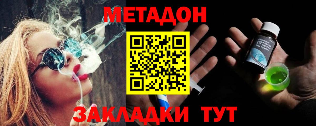 Ликино-Дулёво  МЕТАДОН methadone  Вход с VPN  kraken зеркало  МЕТАДОН VHQ 
