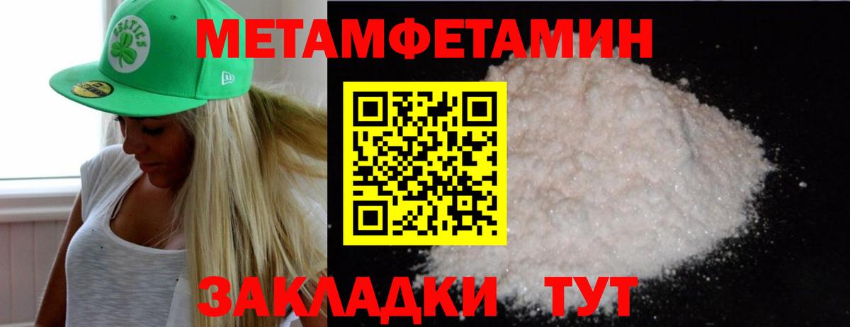 Метамфетамин пудра  Метамфетамин пудра  Ликино-Дулёво  Вход с VPN 