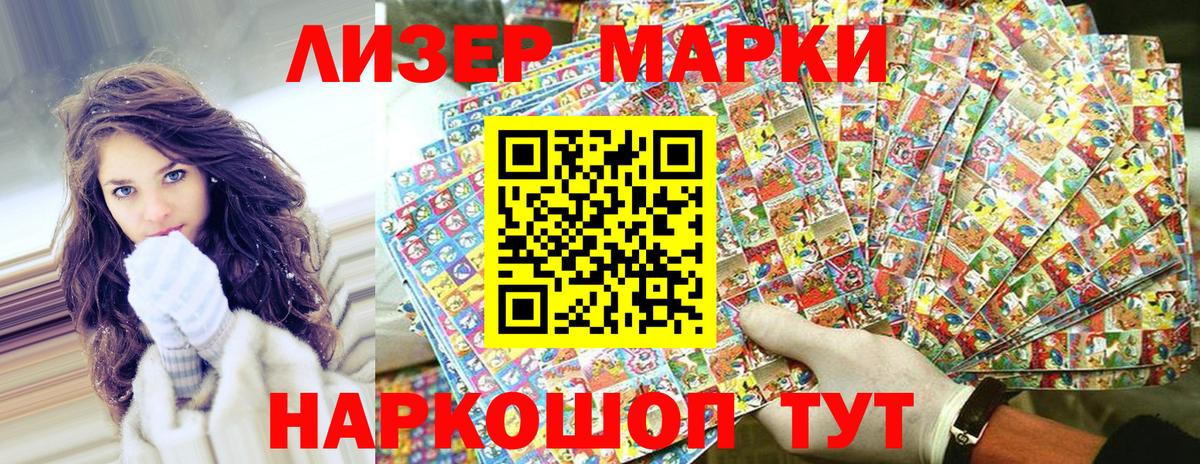 Марки 25I-NBOMe 1500мкг Ликино-Дулёво