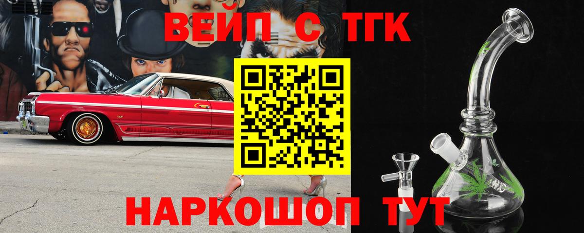 Дистиллят ТГК жижа Ликино-Дулёво